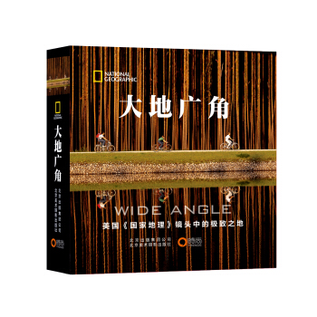 大地广角：美国《国家地理》镜头中的极致之地 pdf epub mobi 下载