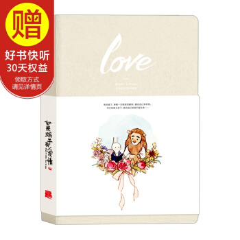 如果蜗牛有爱情 官方授权手帐本 手账本 中信出版社 pdf epub mobi 下载