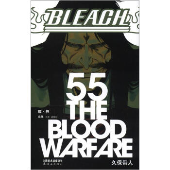 《境·界》死神55 pdf epub mobi 下载