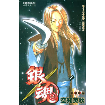 银魂（第22卷） pdf epub mobi 下载