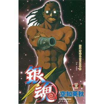 银魂（第23卷） pdf epub mobi 下载