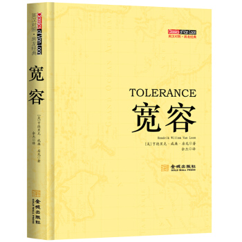 寬容（英漢對照） pdf epub mobi 下载