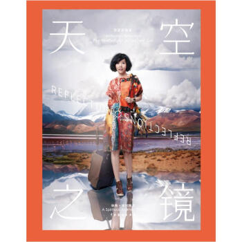 天空之镜 pdf epub mobi 电子书 下载