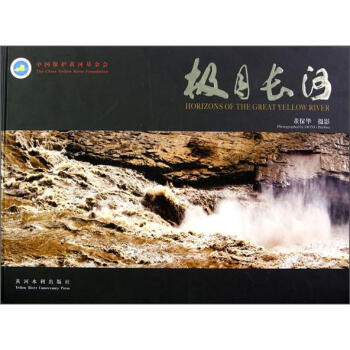 极目长河 pdf epub mobi 电子书 下载