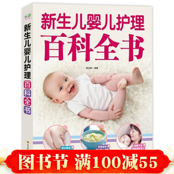 新生儿婴儿护理书籍百科全书 育儿书籍 宝宝辅食书食谱大全 育儿百科 0-3岁育孕婴书宝典 pdf epub mobi 下载