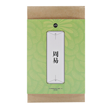 禮品裝傢庭必讀書：周易（套裝共6冊） pdf epub mobi 下载