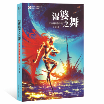 濕婆之舞 pdf epub mobi 下载