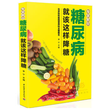 专家教你：糖尿病就该这样降糖 pdf epub mobi 下载