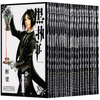 黑執事漫畫書 漫畫小說圖書籍 安徽美術齣版社 樞梁（日）1-22冊全套22冊新齣版 pdf epub mobi 電子書 下載