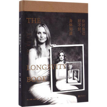 你对自己好不好,身体知道 pdf epub mobi 下载