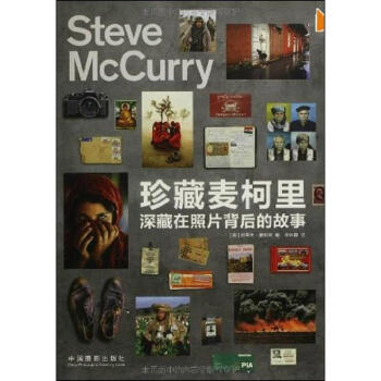 珍藏麦柯里 pdf epub mobi 下载