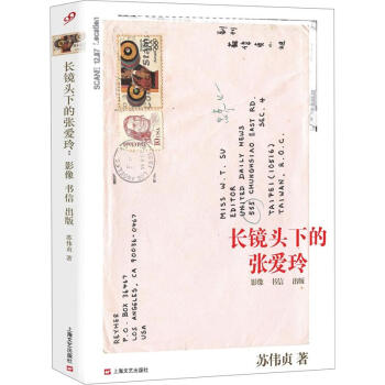 长镜头下的张爱玲 pdf epub mobi 下载