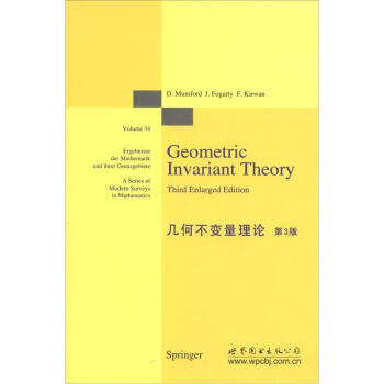 幾何不變量理論（第3版）（英文版） [Geometric Invariant Theory Third Enlarged Edition] pdf epub mobi 下载