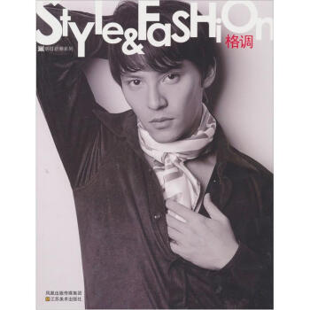 格调 pdf epub mobi 下载