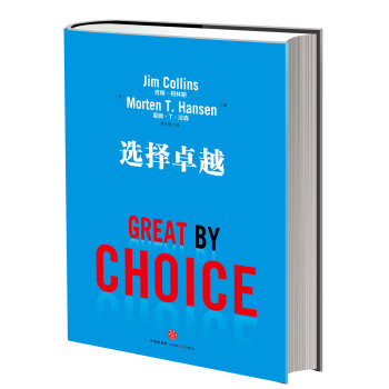 选择卓越 pdf epub mobi 下载