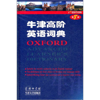 牛津高阶英语词典（第8版） [Oxford Advanced Learner's Dictionary] pdf epub mobi 下载