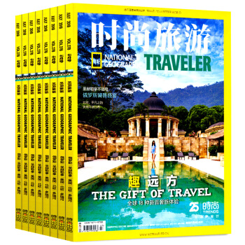 時尚旅遊雜誌6本打包2018年1/2/3/6/7月+17年12月地理旅行知識探索戶外旅遊類