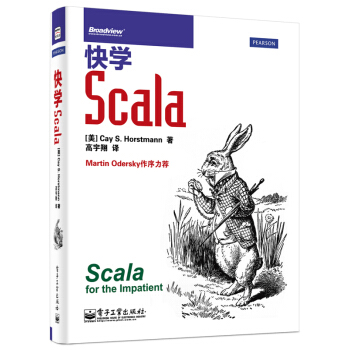 快学Scala pdf epub mobi 下载