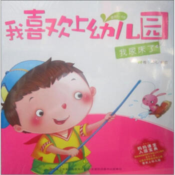 我喜歡上幼兒園（套裝共8冊） pdf epub mobi 電子書 下載