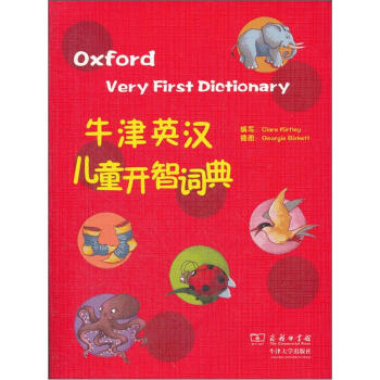 牛津英汉儿童开智词典