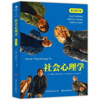 社会心理学（影印第7版） pdf epub mobi 下载