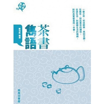 【中商原版】[港台原版]茶書雋語 pdf epub mobi 下载
