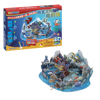 Q书架·爱拼·3D益智手工·DIY小小科普馆第1辑·动物馆2：仿真立体海洋馆 [3-6岁] pdf epub mobi 电子书 下载