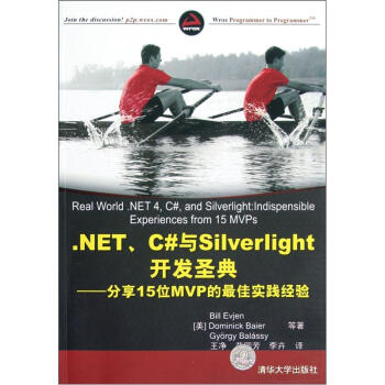 NET、C#与Silverlight开发圣典：分享15位MVP的最佳实践经验 [Real World .NET 4，C#，and Silverlight：Indispensible Experiences from 15 MVPs] pdf epub mobi 下载