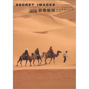 影像秘境：林京摄影作品集 [Photographic Works of Lin Jing] pdf epub mobi 下载