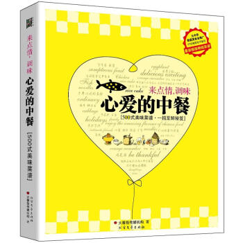 心爱的中餐 pdf epub mobi 下载