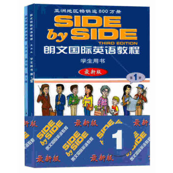 sbs朗文国际英语教程1（学生用书+练习册） 朗文国际英语教程 SIDE BY SIDE pdf epub mobi 下载