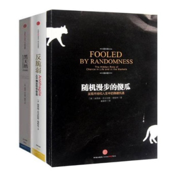 塔勒布经济三部曲 反脆弱+随机漫步的傻瓜+黑天鹅(如何应对不可预知的未来升级版全新校订本) 共3册 pdf epub mobi 电子书 下载