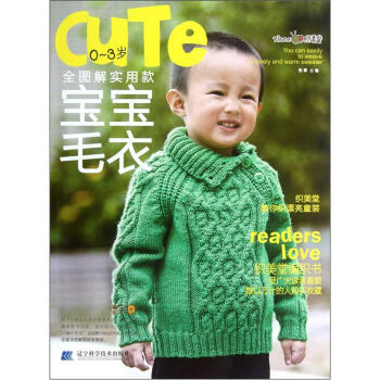 0-3岁全图解实用款宝宝毛衣 pdf epub mobi 下载