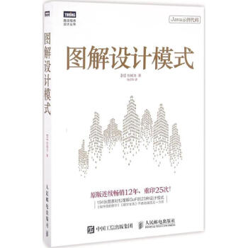 图解设计模式 pdf epub mobi 电子书 下载