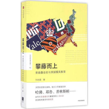 攀藤而上 pdf epub mobi 电子书 下载