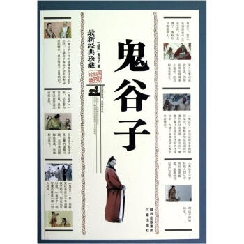 鬼榖子（最新經典珍藏） pdf epub mobi 下载