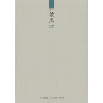 读库1205