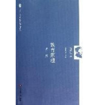 教育原理(第3版) pdf epub mobi 下载