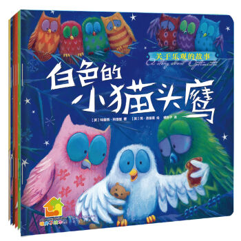 暖房子经典绘本系列第三辑成长篇（套装共6册） [3-6岁] pdf epub mobi 下载