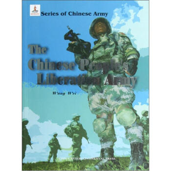中国人民解放军 [The Chinese People's Liberation Army] pdf epub mobi 下载