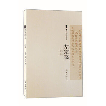 左宗棠 pdf epub mobi 下载