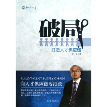 破局 pdf epub mobi 下载