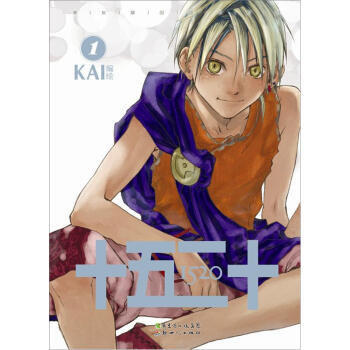 十五二十（第1册） pdf epub mobi 下载