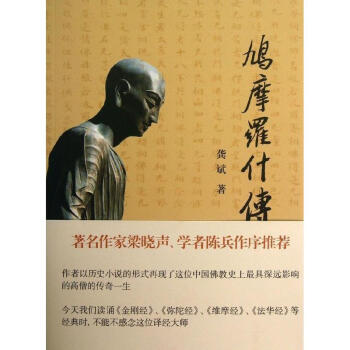 鸠摩罗什传 pdf epub mobi 下载