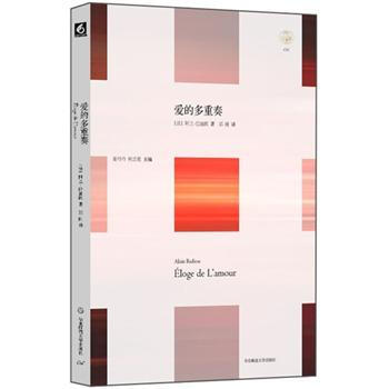 輕與重文叢：愛的多重奏 pdf epub mobi 下载