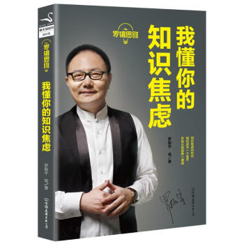 羅輯思維 pdf epub mobi 下载