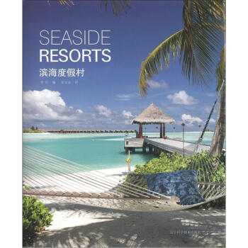 滨海度假村 [Seaside Resorts] pdf epub mobi 下载