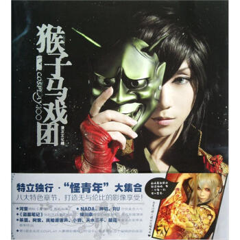 猴子馬戲團 pdf epub mobi 下载