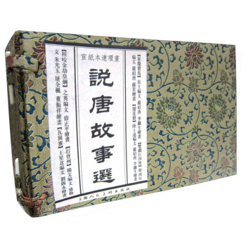 宣紙本連環畫：說唐故事選（套裝共6冊） 小人書 pdf epub mobi 下载