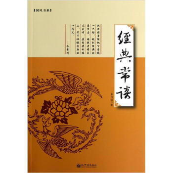 经典常谈 pdf epub mobi 下载
